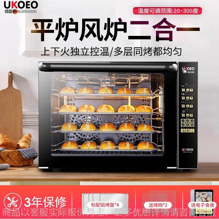 猛犸象65风炉二合一电烤箱多动能商用私房智能烤箱60大容量
