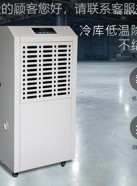 电池阀霜工业低除TC-DW90A湿机商仓库车间防潮净用化温化空气冷库