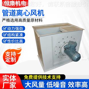 送道离心风 风量大 工矿企业车间仓库16165通风换气排风风机管机