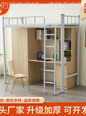 工定制组合宿舍床床 学校单人高79695架上铺下柜艺一体铁组合宿舍