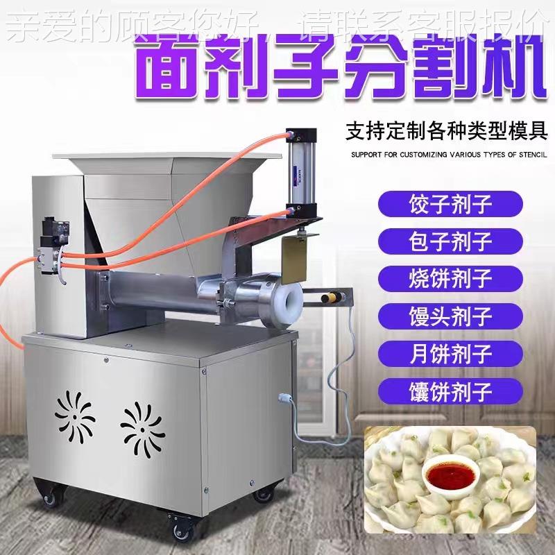 用月饼馅料分机 多功能商定量面团分割机切 饺子PIZ面分陷切料机