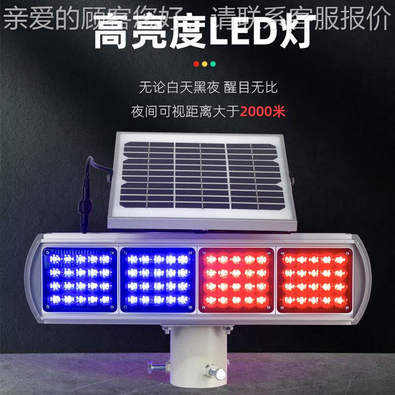 厂LD家直销太示阳能爆闪灯 红蓝爆闪灯 交GA-BSD-0通警灯 E警示灯