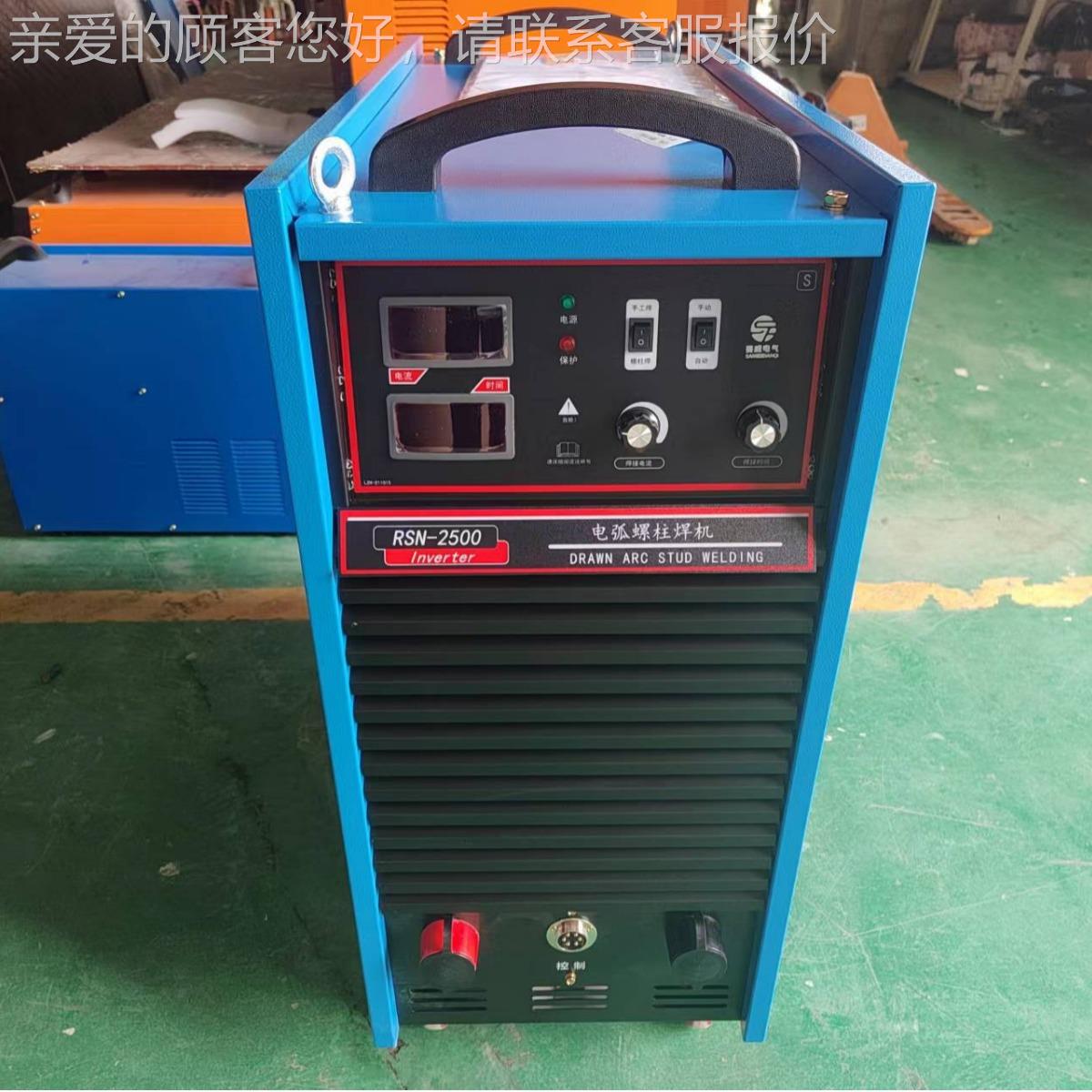 SRN系列电弧螺柱焊机 现货500逆流变直螺柱焊 2RSN-2500楼层板栓