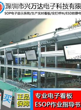 兴万工无厂流线电水子智能作业指XCT导书 达生产纸化系统