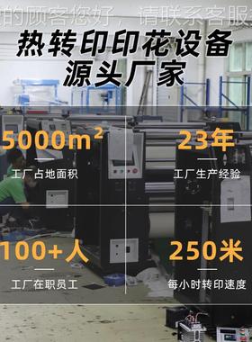 0大幅滚88673筒印花机4油20*320面温热转印机匹布地毯热升华烫印