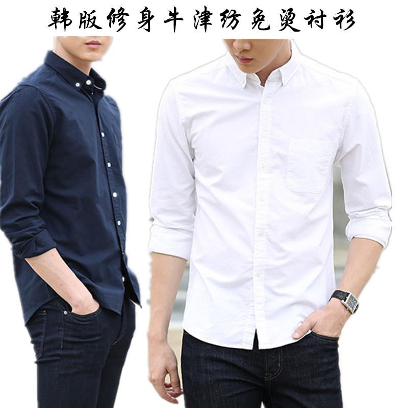 牛津纺衬衫男士长袖韩版修身青年休闲白衬衣工作服寸衫定做绣LOGO