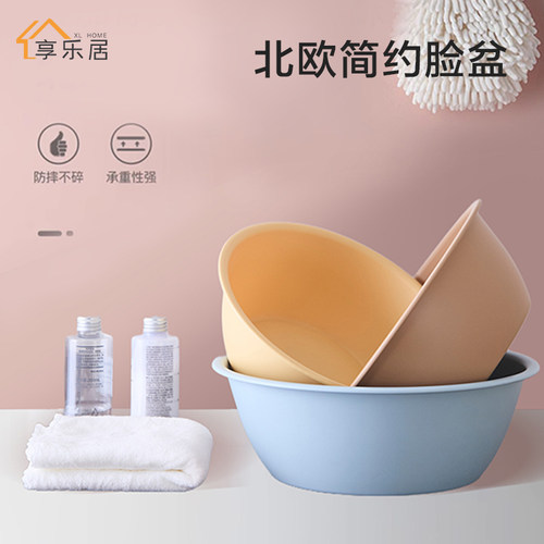 享乐居塑料洗脸盆家用厨房多功能卫生间洗脚盆宿舍加厚大号耐用盆