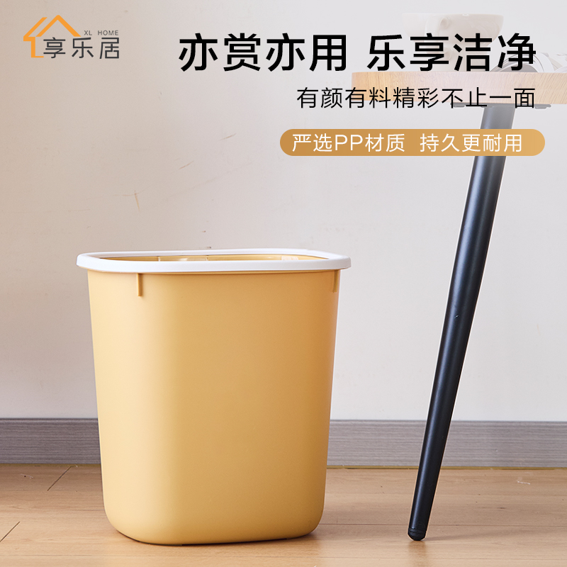享乐居塑料垃圾桶家用客厅卧室厨房卫生间大容量压圈式垃圾纸篓桶