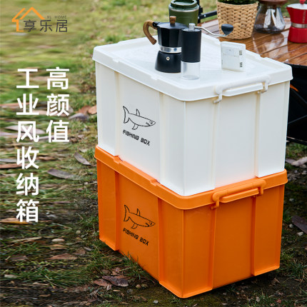 户外工业收纳箱钓鱼箱车载后备箱露营野钓防水大容量加厚储物箱