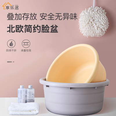 享乐居大号加厚婴儿洗脸盆家用厨房洗菜盆学生宿舍洗脚盆冷热两用