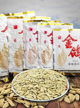金鸽瓜子葵花籽260g/160g炒货