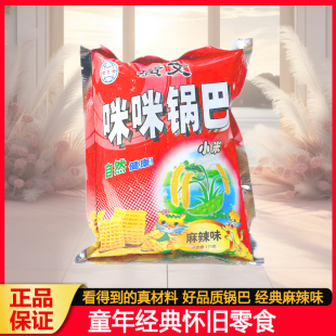广文牌咪咪锅巴168g小米锅巴经典麻辣味解馋零食儿童怀旧小吃正宗