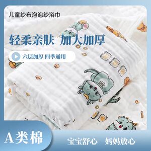 婴儿纱布浴巾新生儿儿童浴巾儿童盖毯超柔宝宝洗澡包被儿童纱浴巾