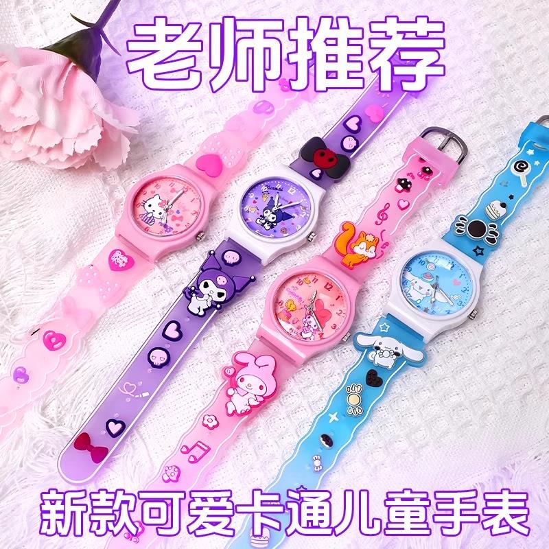 【库洛米儿童发光手表玩具】