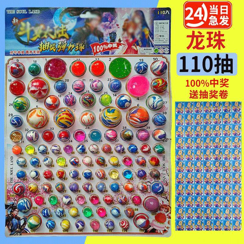 潮玩盲盒新款女孩洞洞乐龙珠抽抽乐超大号弹力球抽奖盒儿童玩具,模玩/动漫/周边/娃圈三坑/桌游,潮玩盲盒,淘宝优惠券,粉丝福利购,淘宝优惠卷