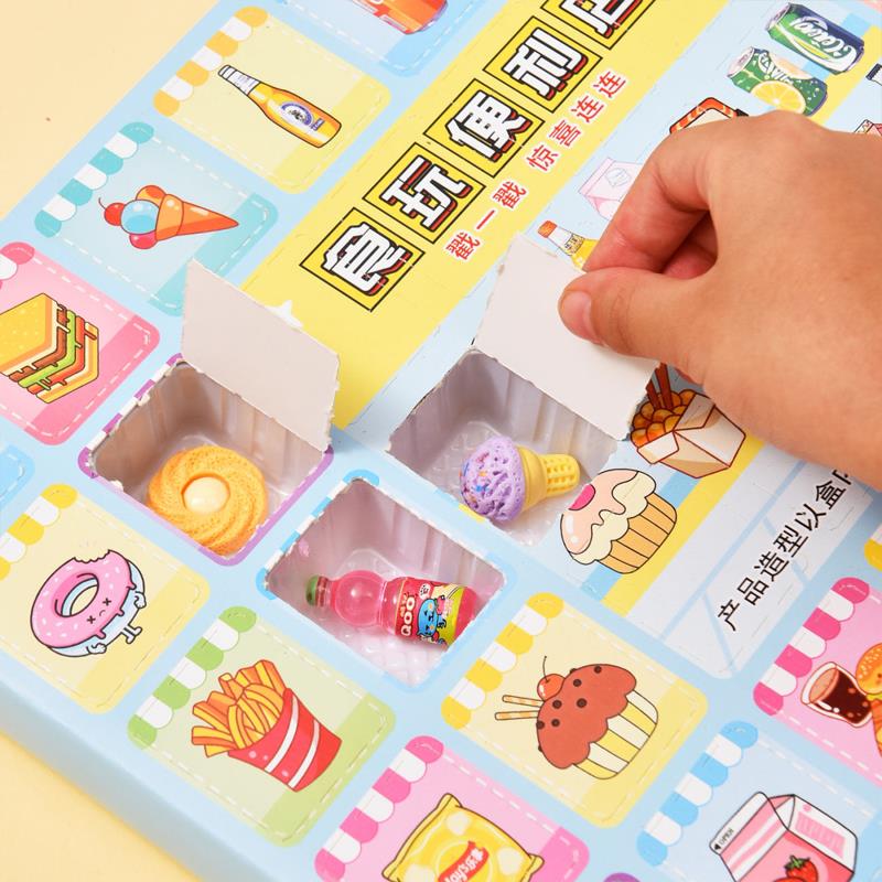 【六一礼物】食玩便利店洞洞乐