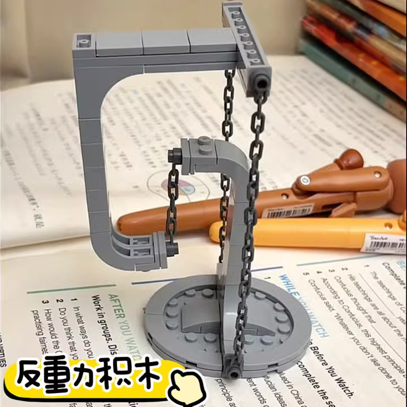 【反重力平衡架儿童益智玩具】