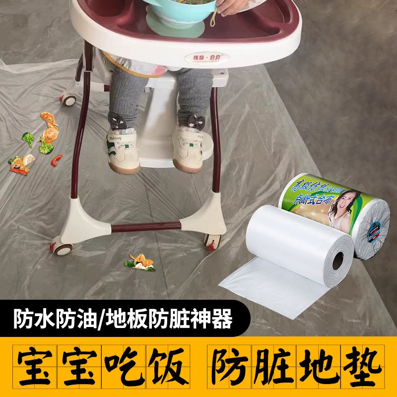 宝宝吃饭防脏地垫一次性桌布自主进食婴儿辅食爬行垫餐椅防污神器,居家布艺,地毯,淘宝优惠券,粉丝福利购,淘宝优惠卷