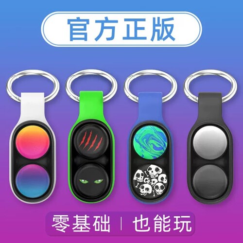 解压玩具减压神器网红手指磁吸