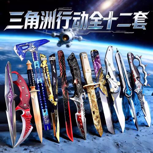三角洲行动坠星者周边北极星