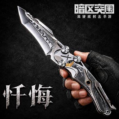 暗区突围mundus雨镜忏悔折刀