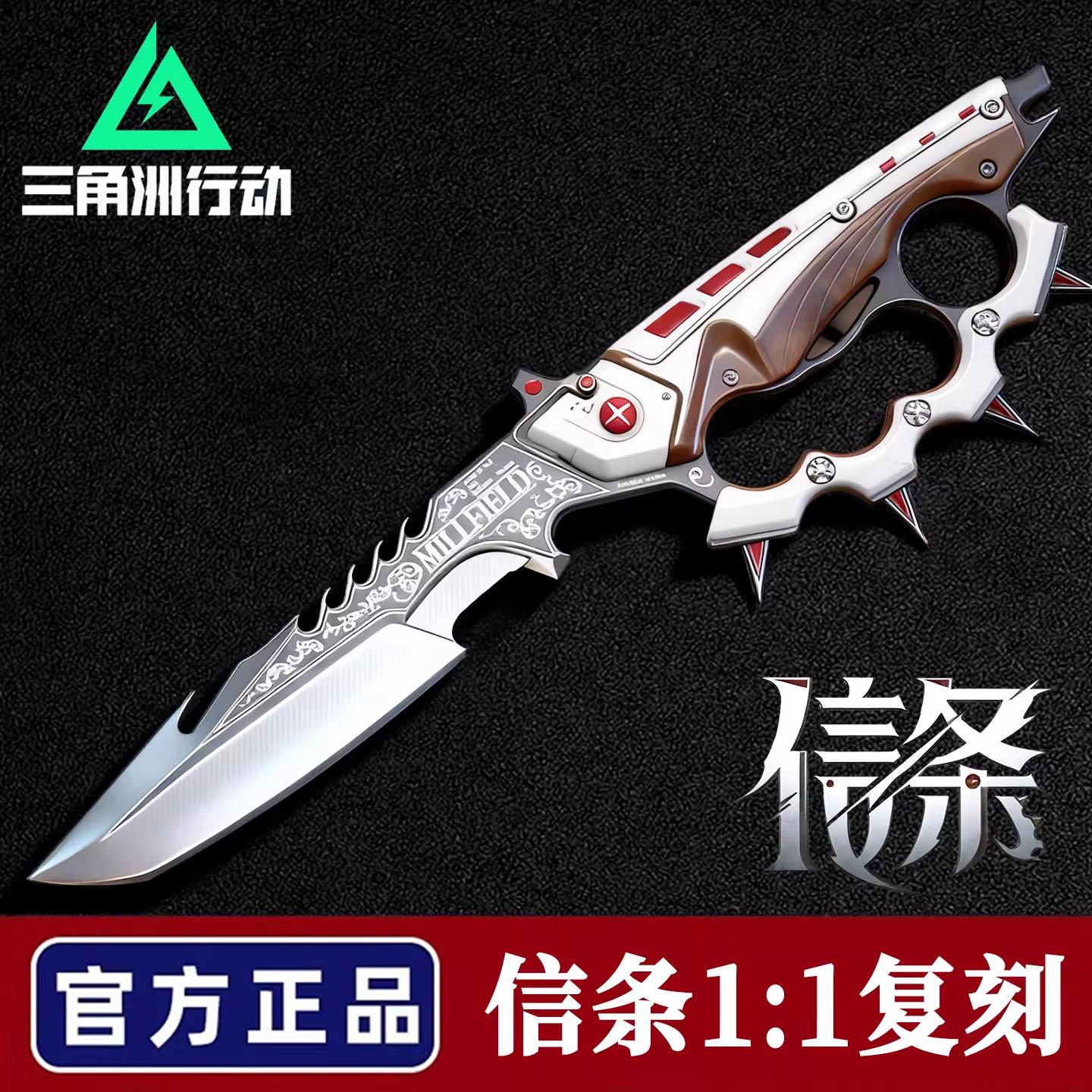 【官方正品】三角洲行动周边