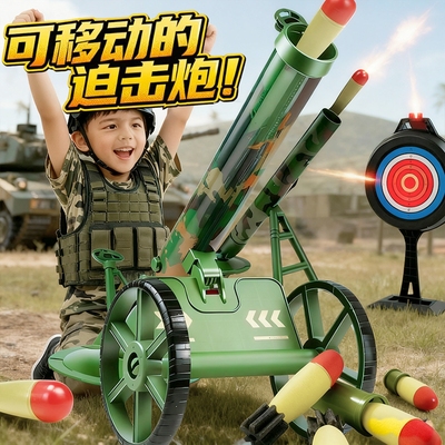 【迫击炮玩具大火箭可以发射】