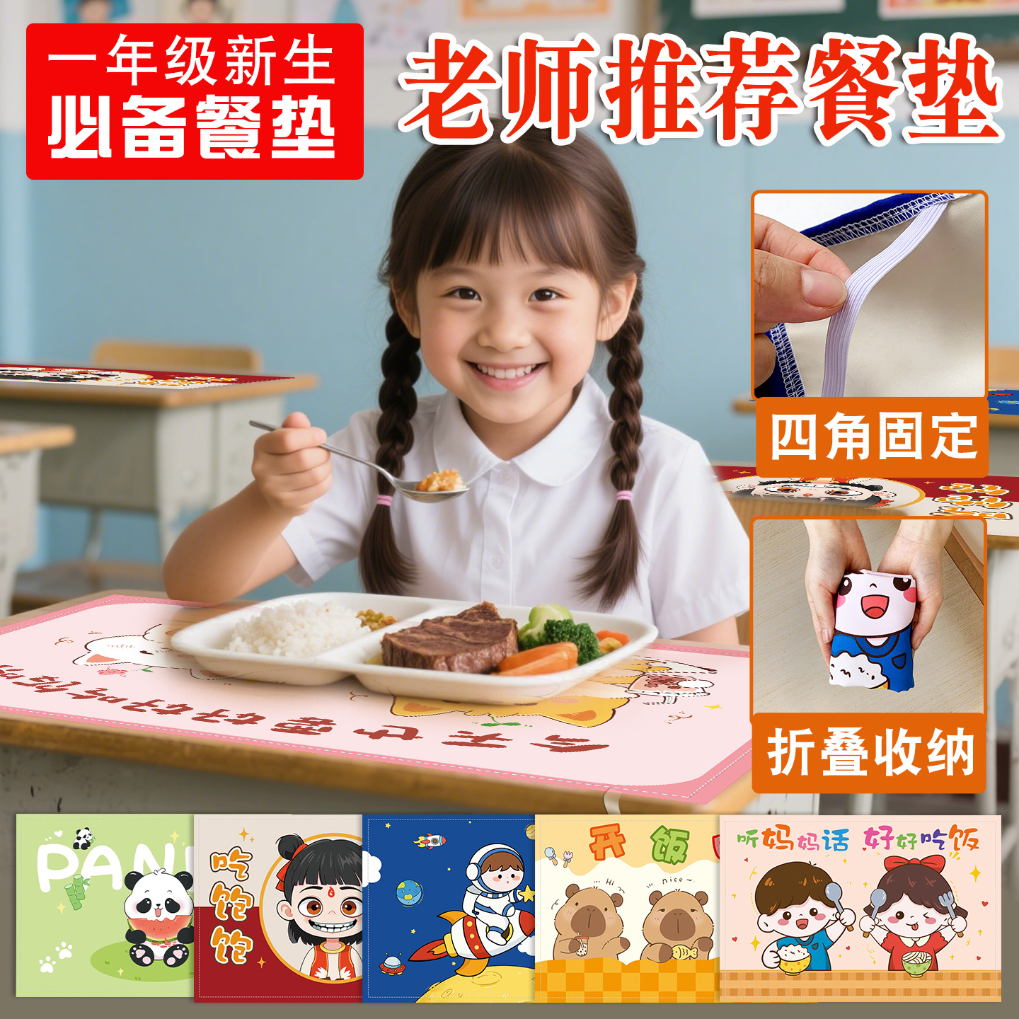 【小学生专用餐垫儿童防水防油】