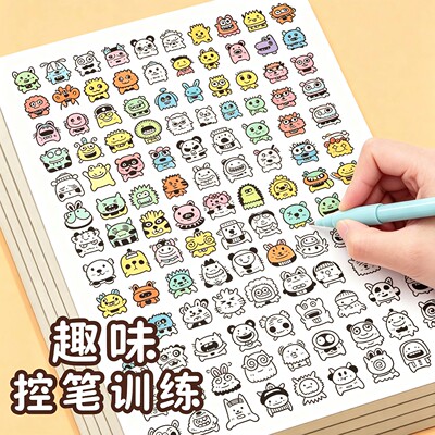 【官方正品】画画本涂色描绘本