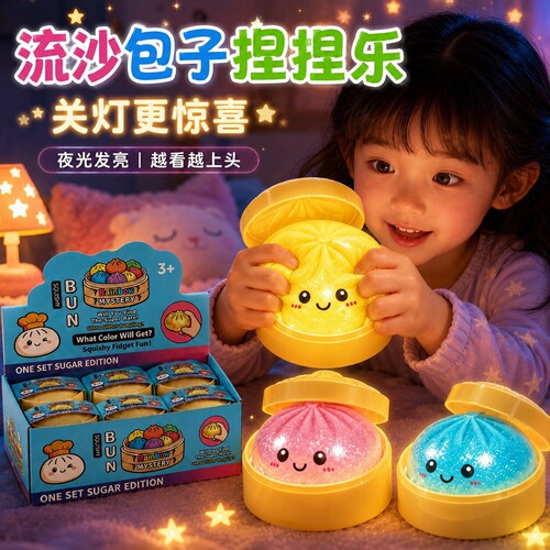 【官方正品】仿真包子捏捏乐盲盒