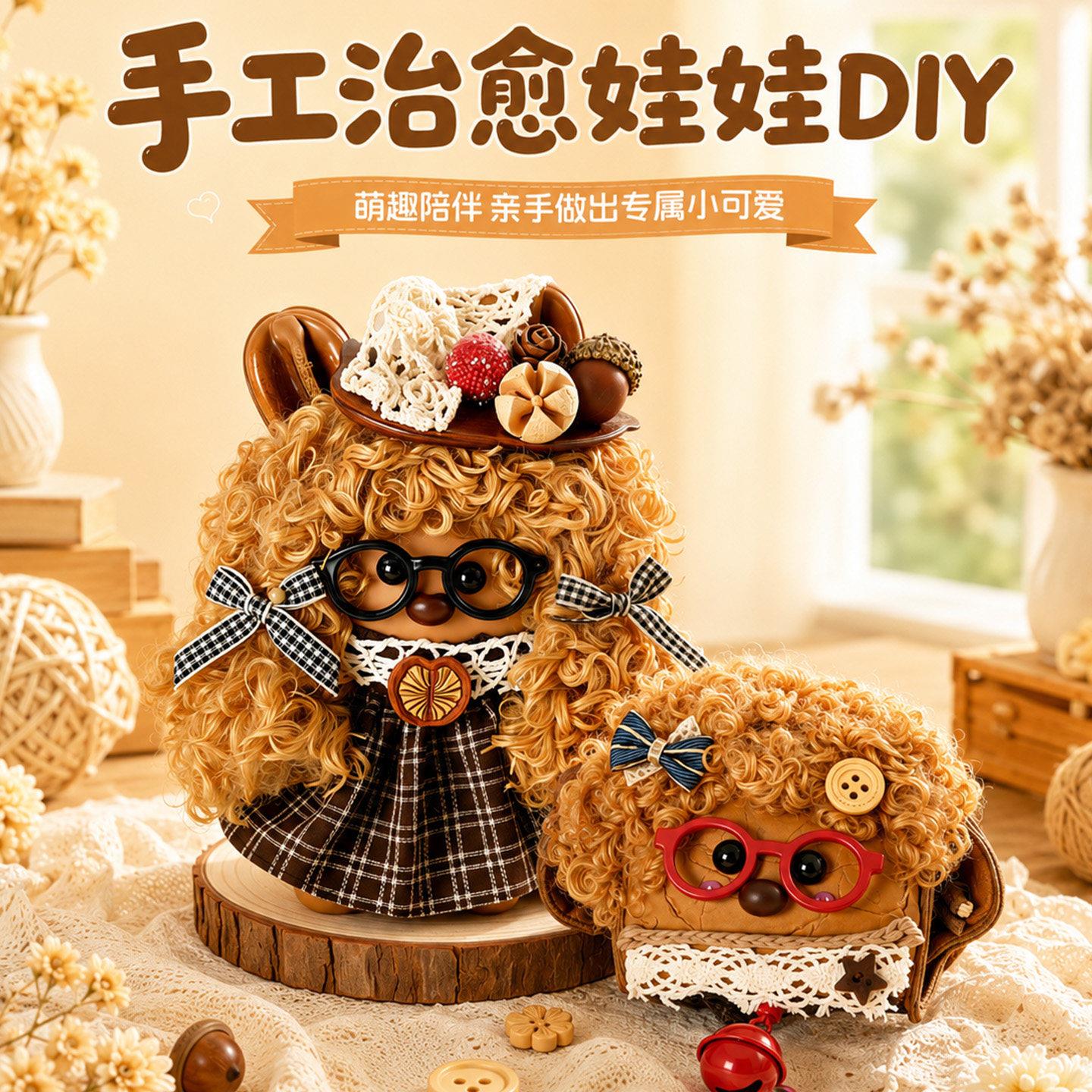 豆荚娃娃diy材料包自制创意玩偶挂件挂饰送朋友闺蜜手工生日礼物9