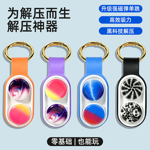 POUCK解压玩具减神器网红