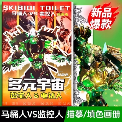 【官方正品】马桶监控素描临摹本