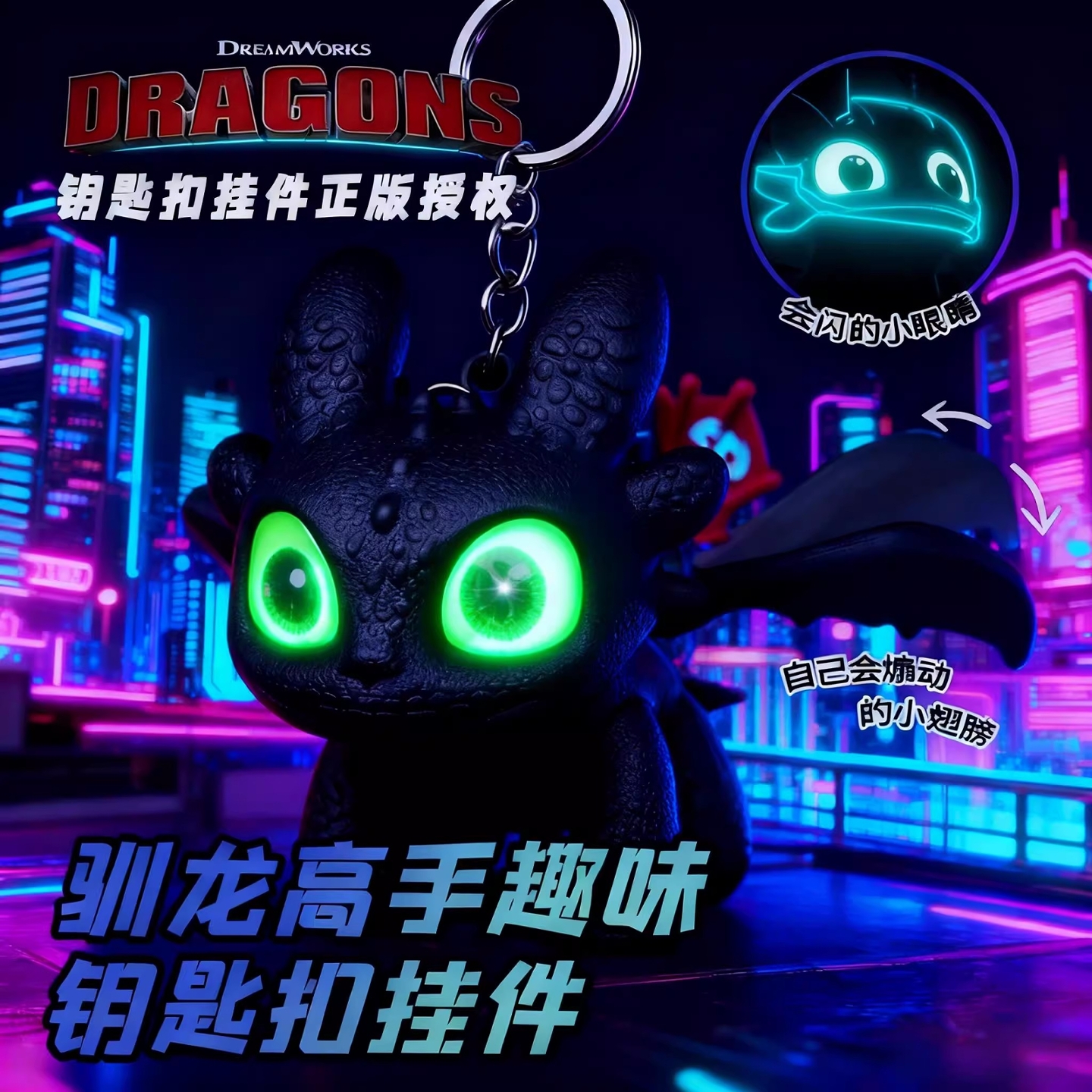 【官方正品】新款无牙仔钥匙扣