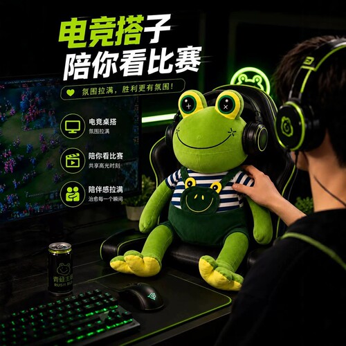 绿龙青蛙玩偶毛绒玩具
