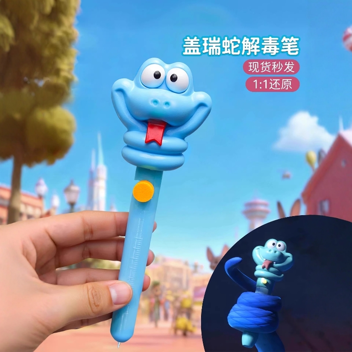 【官方正品】盖瑞蛇解毒笔