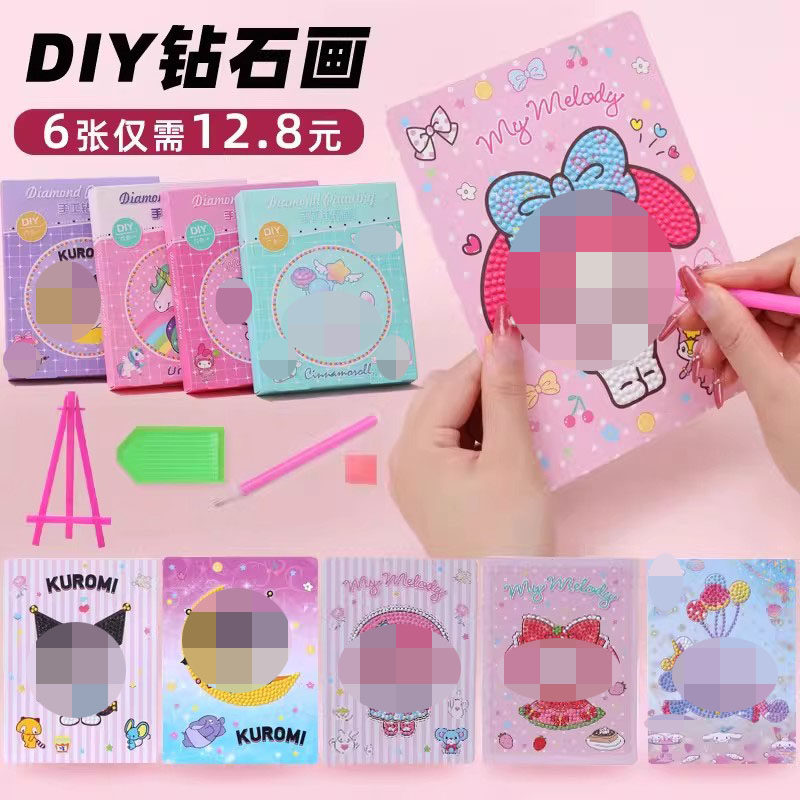 创意手工益智钻石贴画2026新款儿童手工diy满钻贴画玩具六一礼物