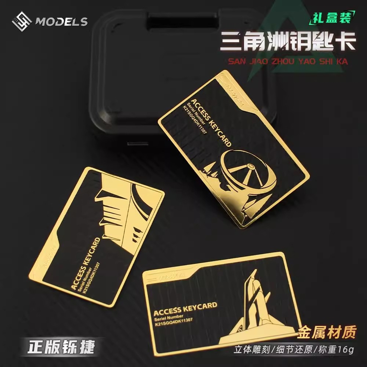 三角洲行动钥匙卡游戏手办金属房卡收藏级NFC游戏道具模型玩具