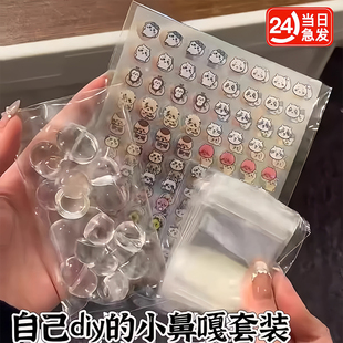 迷你小鼻嘎公仔表情包捏捏乐diy材料包自制解减压小玩具女发泄球6