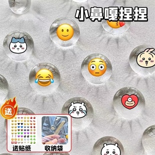 小鼻嘎捏捏透明表情包送小笔嘎贴纸卡通女高颜值解压发泄球小玩具
