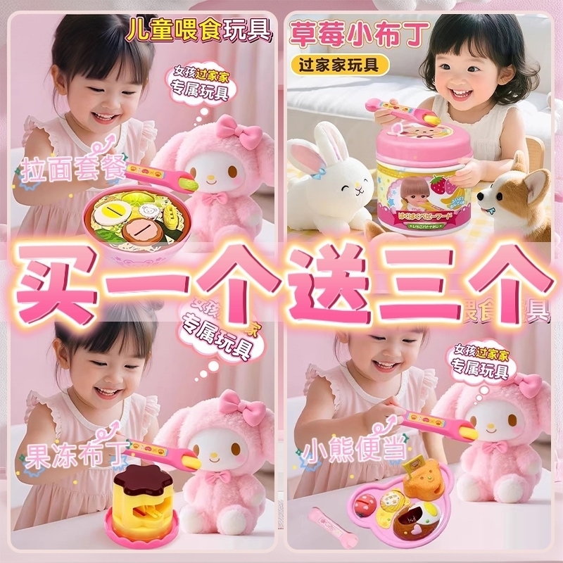 【正版儿童拉面喂食玩具仿真】