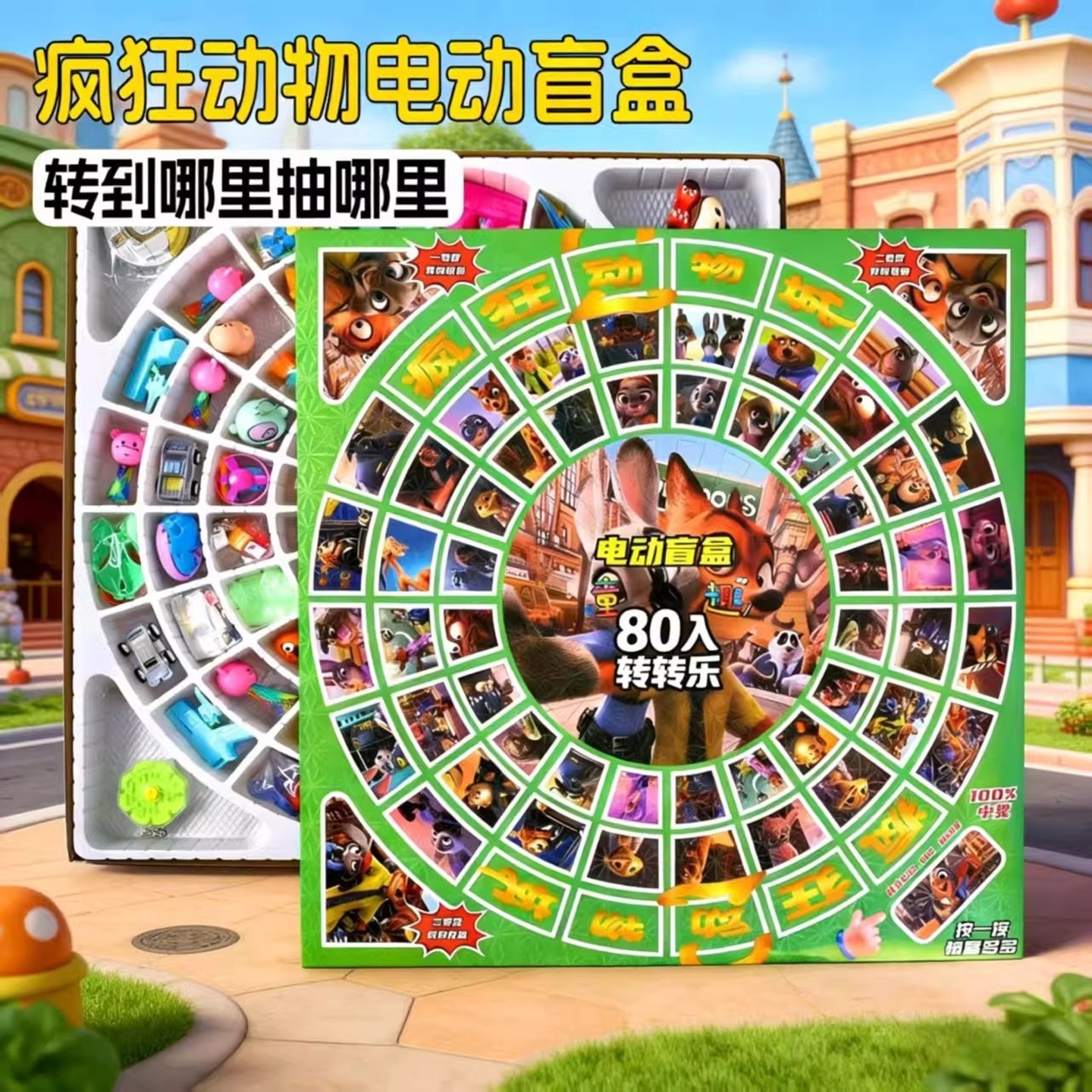 新款80洞疯狂动物城2周边洞洞乐大转盘奖励羊毛毡跨年摆摊小商品,节庆用品/礼品,创意礼盒/礼品套组,淘宝优惠券,粉丝福利购,淘宝优惠卷