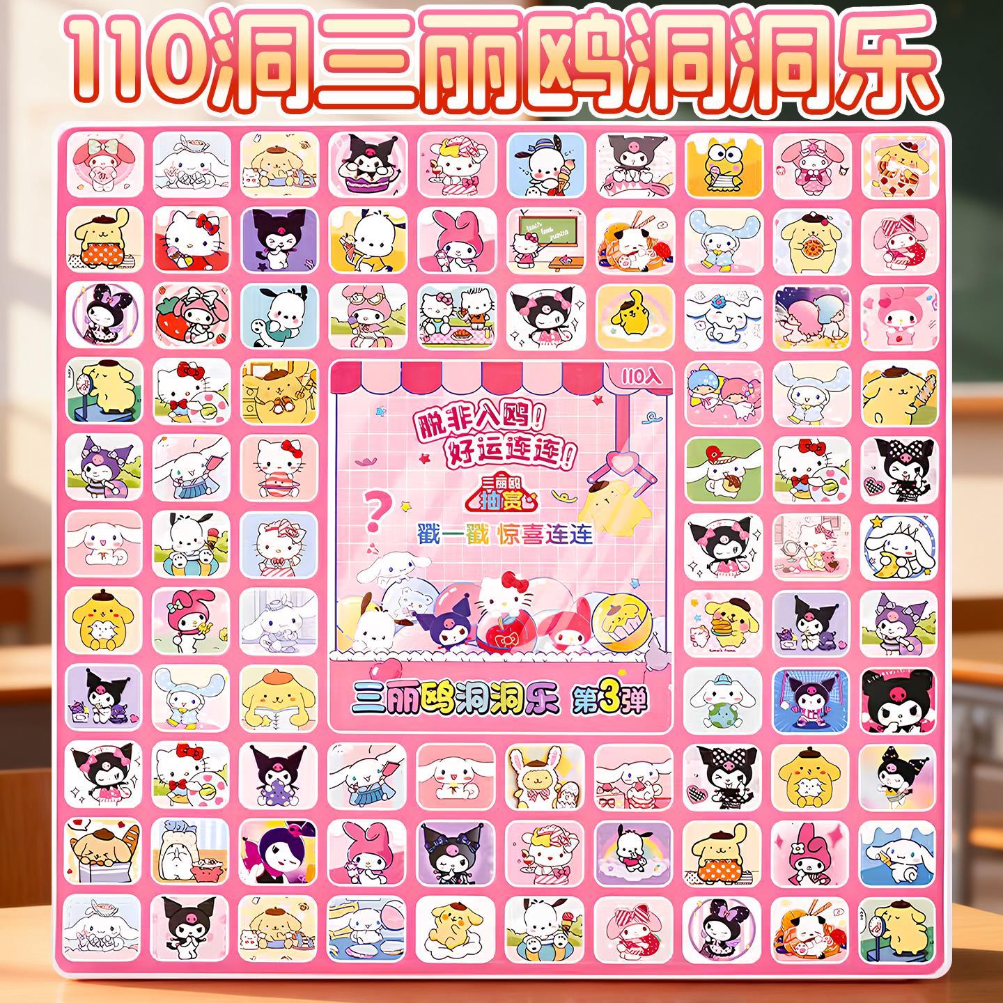 【官方正品】洞洞乐盲盒儿童玩具