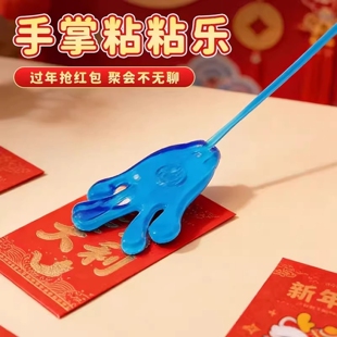 粘手掌儿童解压玩具沾沾手掌黏黏男女孩过年家庭聚会减压游戏道具