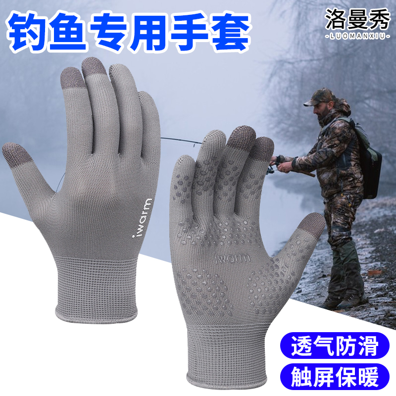 【冬季路亚钓鱼手套飞磕垂钓】