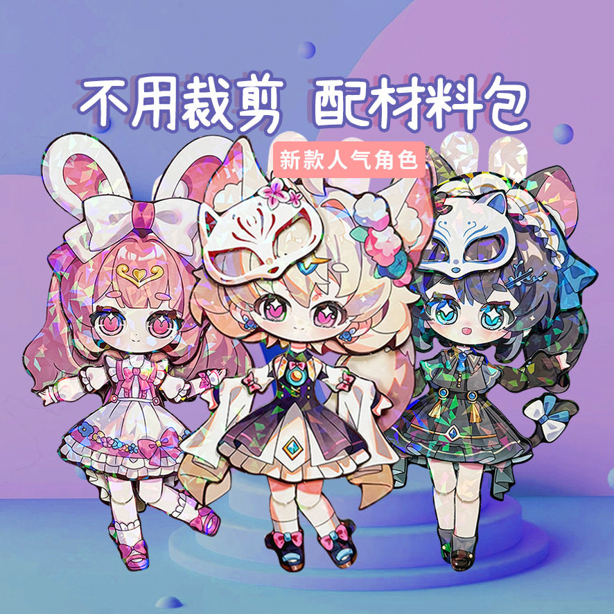 OC兽娘【赠拼装工具】DIY兽设闪膜双面全身可动纸片人免裁剪玩具6