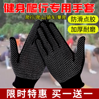 【夏季颗粒登山手套爬行户防滑】