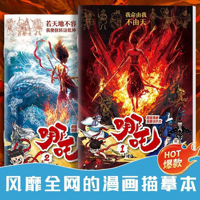 【正版现货】娜扎儿童涂色描摹本