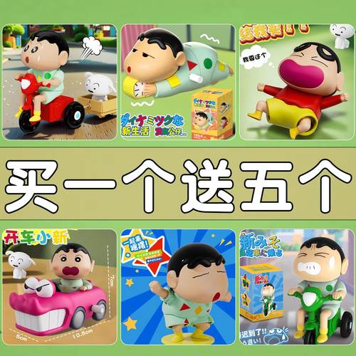 【新款现货】引导抬头蜡笔小新