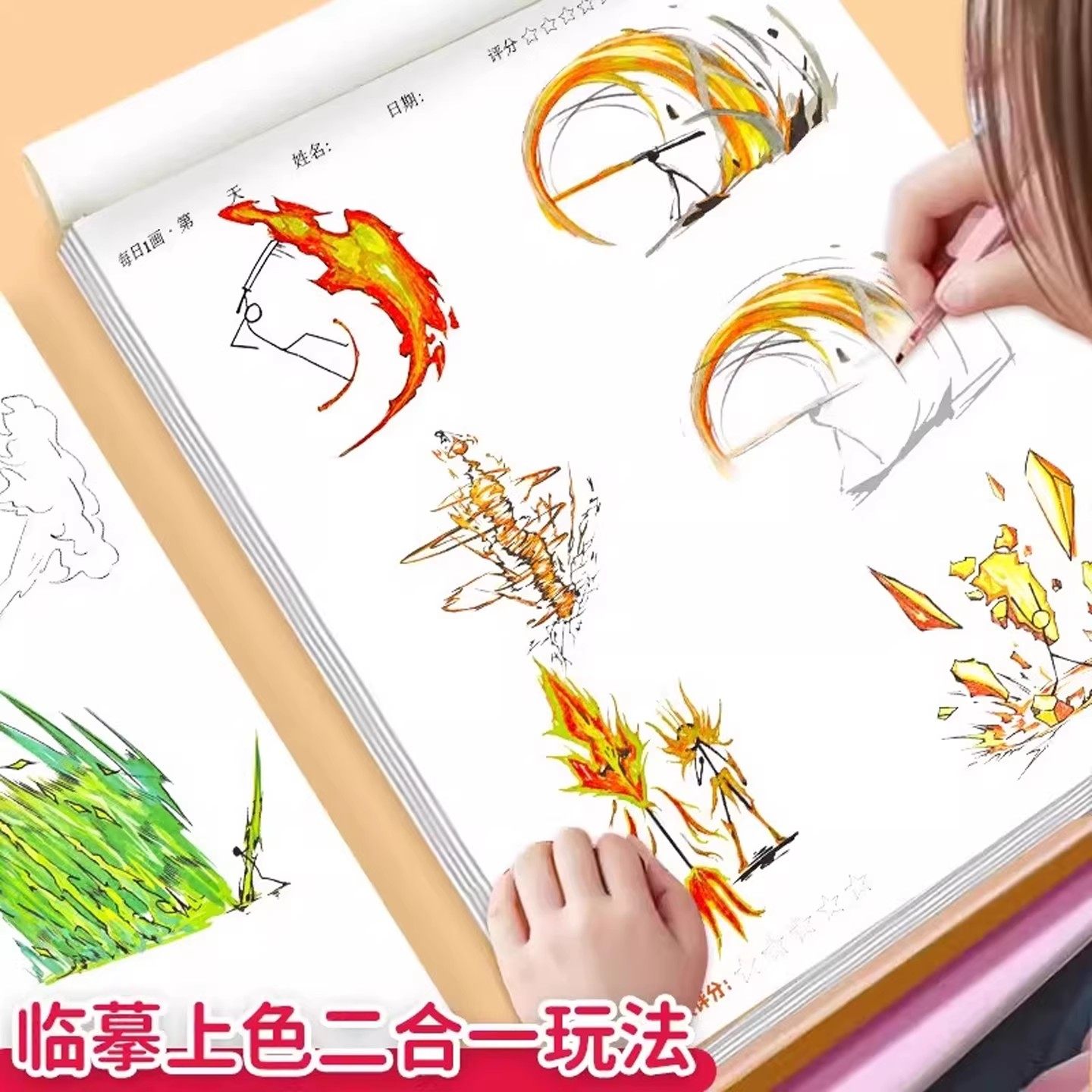 火柴人元素画画描摹本幼儿园入门简笔画填色涂鸦绘画本临摹涂色书,玩具/童车/益智/积木/模型,描红本/涂色本,淘宝优惠券,粉丝福利购,淘宝优惠卷